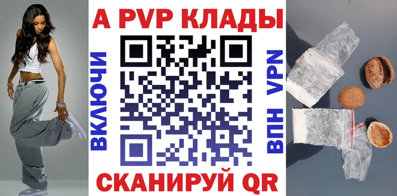 APVP кристаллы  Нерчинск 