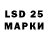 LSD-25 экстази ecstasy Shaykhrullo Kovalev