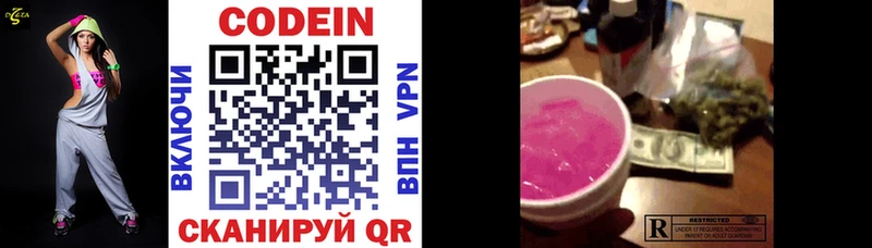 Codein Purple Drank  мега ссылки  Нерчинск 