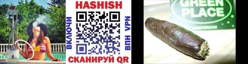 Гашиш гарик  купить   Нерчинск 