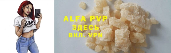 альфа пвп Покачи