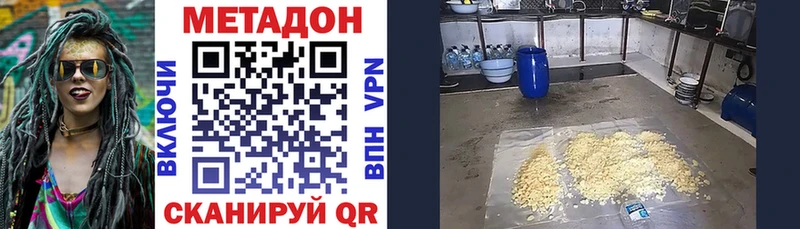 shop наркотические препараты  Нерчинск  Метадон VHQ 